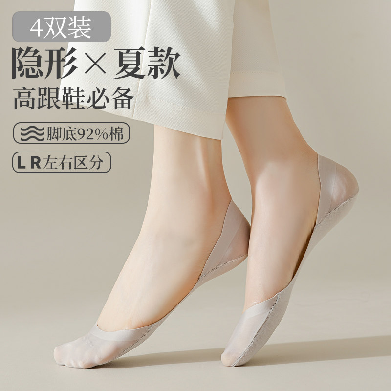 船袜女防滑不掉跟夏季超薄款浅口隐形袜女士网红袜子夏款配高跟鞋,女士内衣/男士内衣/家居服,船袜,淘宝优惠券,粉丝福利购,淘宝优惠卷