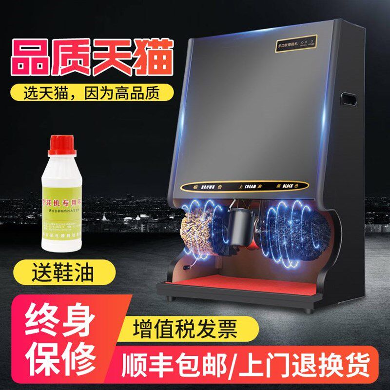 全自动擦鞋机感应擦鞋电动大堂器神器鞋搽酒店机鞋刷鞋宾馆商用