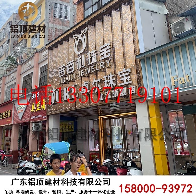 工厂销铝单板定制冲孔雕花镂空造B型广告牌幕墙门头装饰铝板外墙