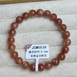 天然金太阳石金草莓晶手链金沙日光石桃花水晶手串单圈女穿金饰品