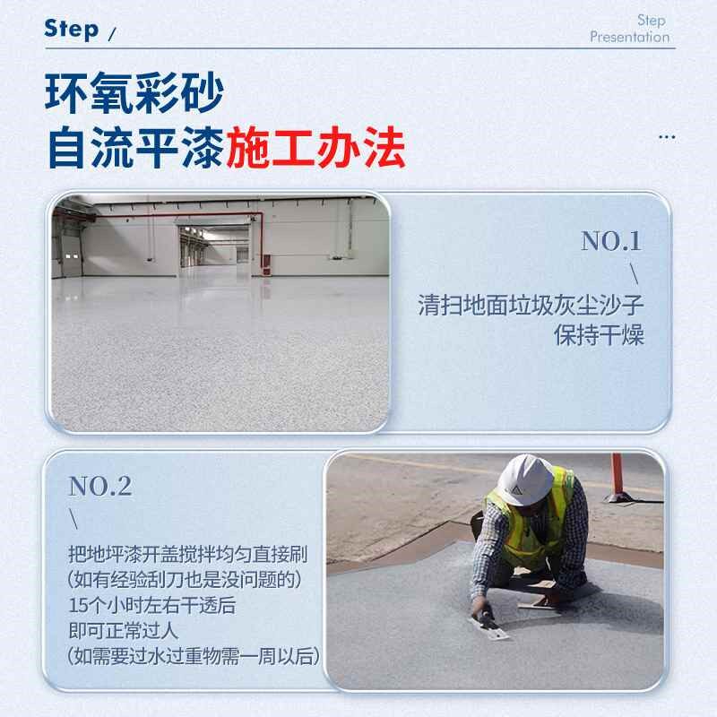【折扣价】仿大理石地坪漆家用自流平车间水泥地平漆室外耐磨环氧