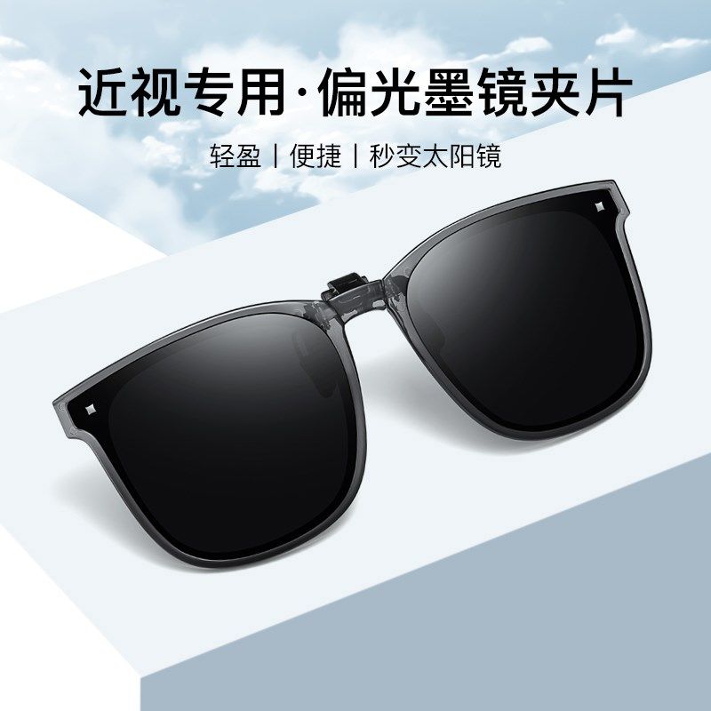 可折叠墨镜夹片女款夹片式可上翻偏光镜近视太阳眼镜男士开车