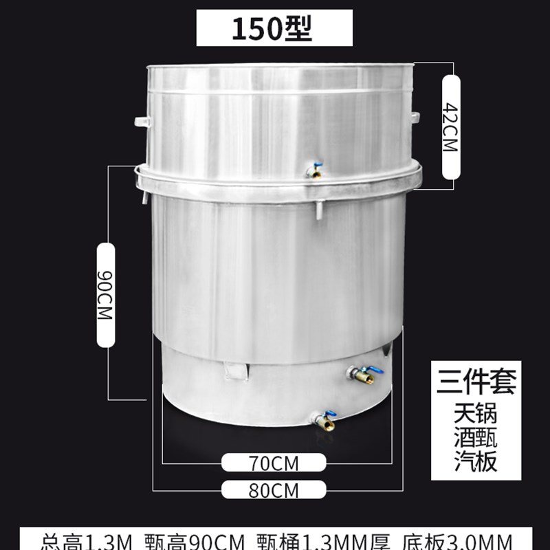 厂促反天锅铝材酿酒设备蒸汽型蒸汽酒烧烤酒家用大小型蒸酒机柴品