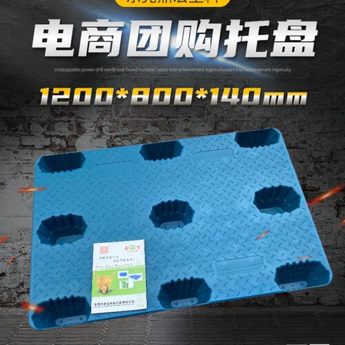 现货塑料卡板吹塑九脚托盘新料蓝色仓储周转物流垫板物料垫板