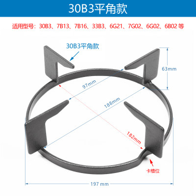 推荐适用老板燃气灶30B3 7B13 7B16 33B0 7G02 6G02 6G21炉架锅架