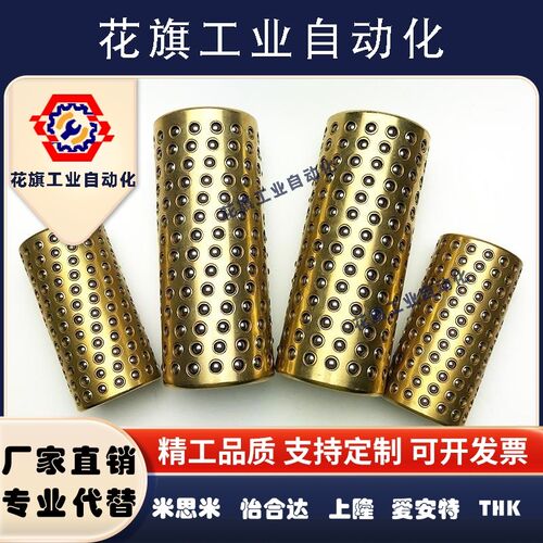 SSBGS滚珠滑套C-BGS-3-4-5-6-8-10-12-10-15-20-30-40米思米