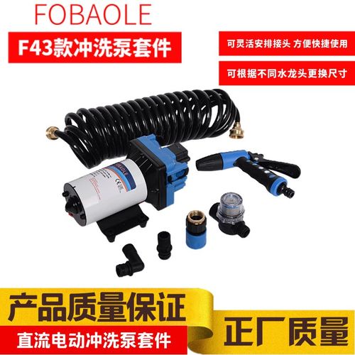 电动隔膜泵17.0升汽车清洁泵高压洗车泵清洗泵地毯清洗套件12V24V