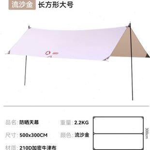 抗UV沙滩促 新天幕帐篷户外露营遮阳r可携式 凉棚防晒野营野餐加厚