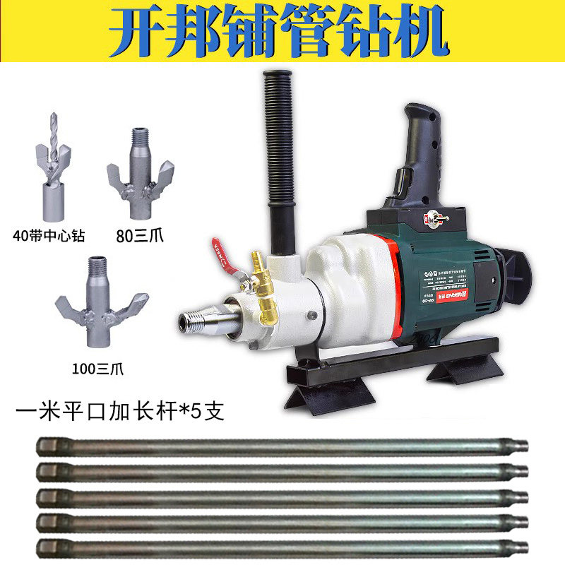开邦200调速铺管机正反转铜线钻孔机自来水改造过路管道打孔钻杆