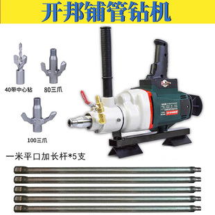开邦200调速铺管机正反转铜线钻孔机自来水改造过路管道打孔钻杆