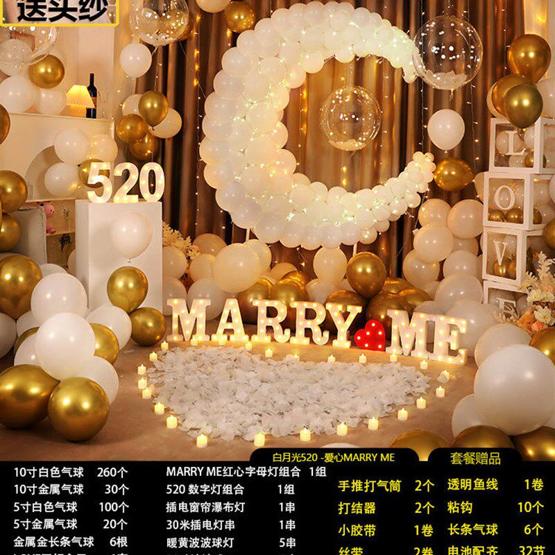 小众高货求婚室内布置浪漫表白创意用品房间装饰卧室生日场景气球