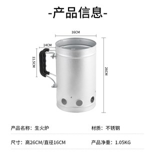 户外柴火炉引火桶不锈钢折叠点炭炉野营生火炉烧烤架烧烤配件