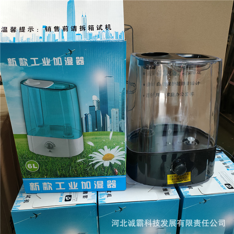 养护箱用加湿器养护箱用加湿器恒温恒湿标养箱加湿器