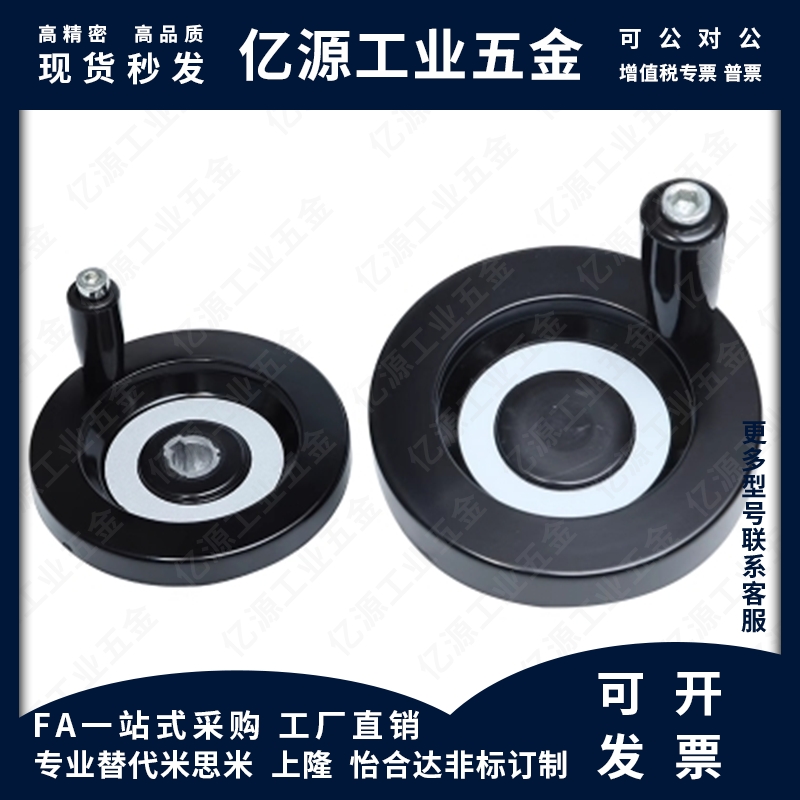 HWLD HWLE-80/122/158/100/198收纳式双辐条背波手轮机床手摇顶丝