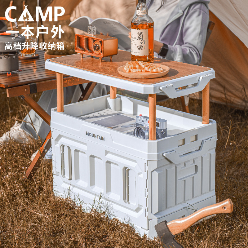 户外露营野餐折叠收纳箱野营旅行车载后备箱木盖储物箱整理箱置物