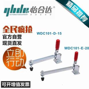 快速夹钳WDC101 垂直压紧式 原装 法兰底座