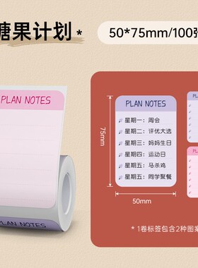 精臣B21/B3S/oB203/B1标签纸防水不干胶彩色花纹条码打印贴纸