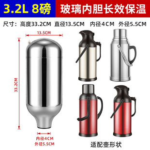 暖壶胆 保温壶开水瓶胆热水瓶小口径2L3.2L玻璃内胆咖啡壶家用老式