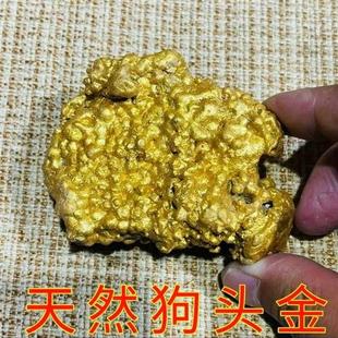 天然黄金石原头金狗o石矿宝金元 石吸金石古董老物件旧货市场捡漏