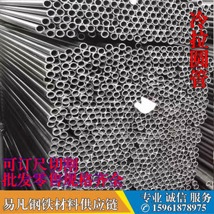 冷拉圆管冷拔黑退光亮圆钢管6*8*10*12*13*14*16-60家具焊黑铁管