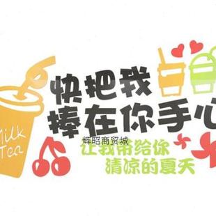 饰咖啡馆温面贴纸休H闲水吧茶馨甜品店玻璃门 奶墙店墙壁装