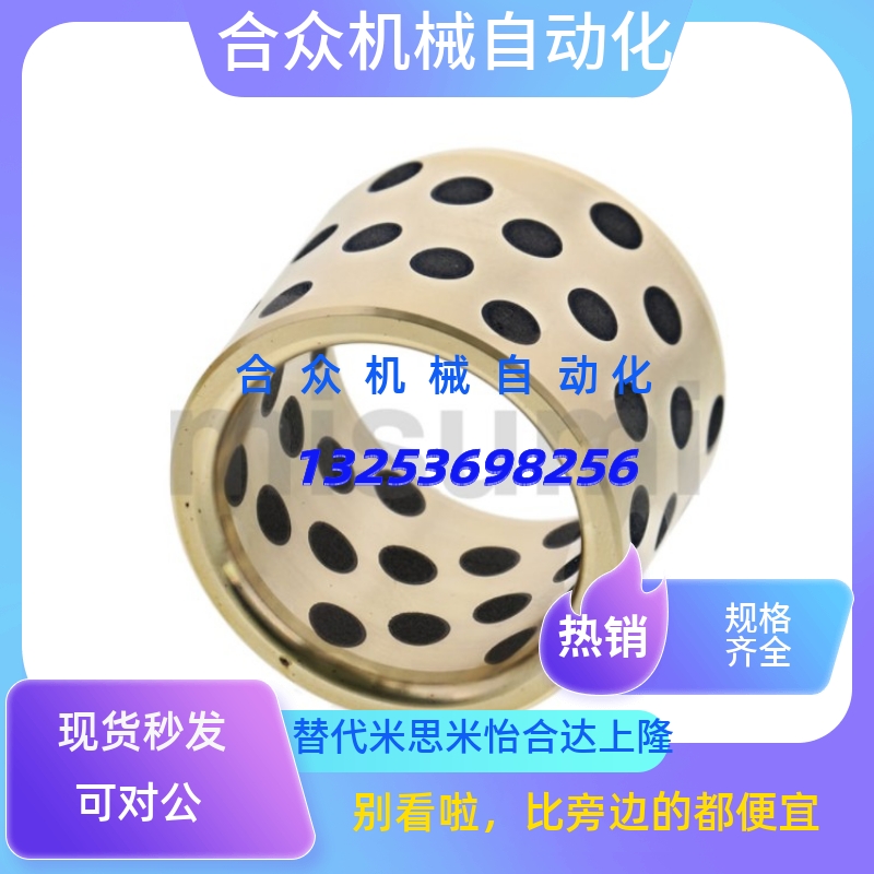 无油衬套C-MPBR5/6-8 10 12 15 16 20 25/30/35/40/50/60/70/45