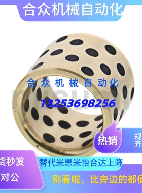 无油衬套C-MPBR5/6-8 10 12 15 16 20 25/30/35/40/50/60/70/45