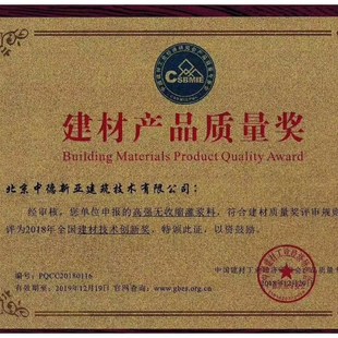 C40C50C60高强无收缩灌浆料C80压浆料注浆料结构加固设备灌浆砂浆