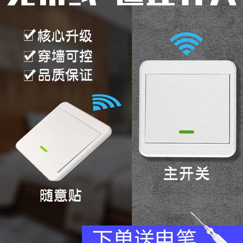 无线触摸遥控开关面板随意贴一开单开双控三控多控家用免布线型