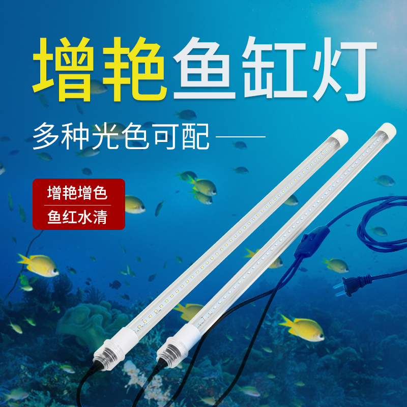 LED防水灯管T8一拖二三防冰柜节能鱼缸水族箱水草龙鱼照明亮大型