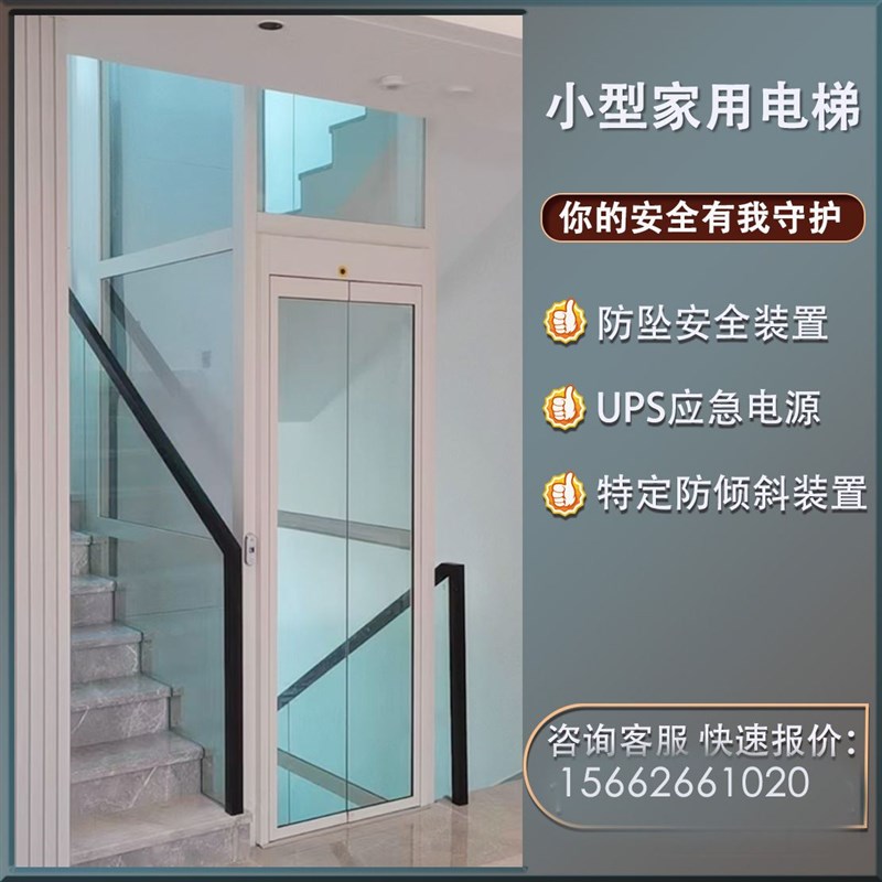 家用电梯二三四层别墅小型液压四五六层曳引式室内外阁楼复式简易