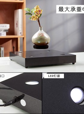 黑科技创意展台鞋子酒瓶商品广告LED发光自转磁悬浮展示架摆件