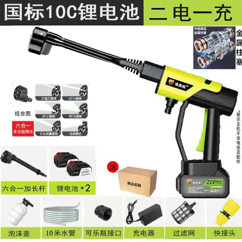锂电洗车a水枪家用刷车自来水抢喷头冲洗强力高压洗车机
