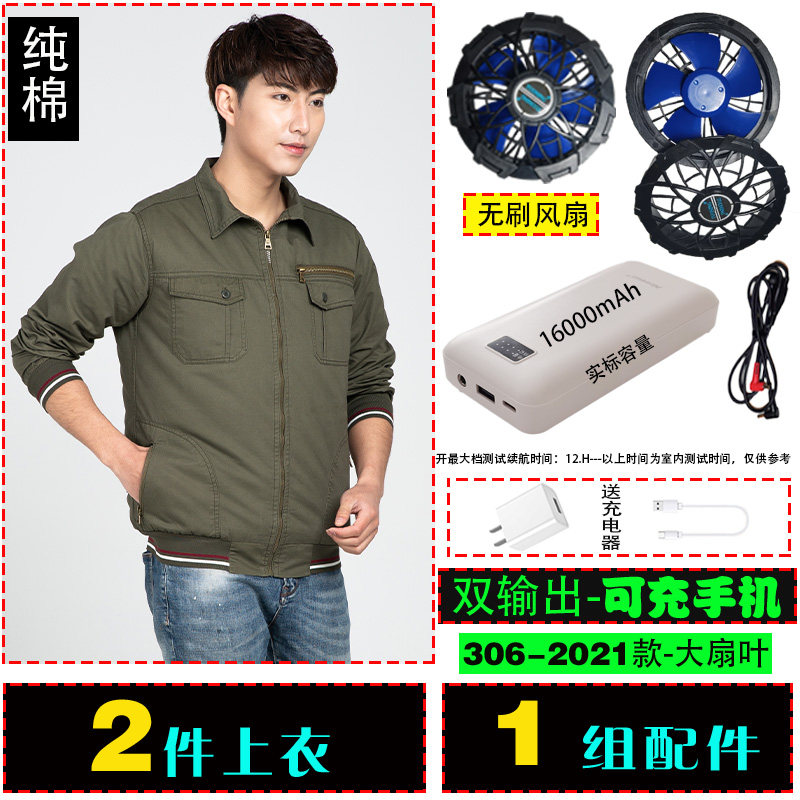 小众高货纯棉空调降温风扇服吸汗透气电焊多口袋制冷高温防暑工作