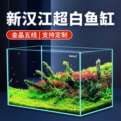 新汉江超玻缸金晶白用鱼缸客厅大中小型长方形家璃水草乌龟水族缸