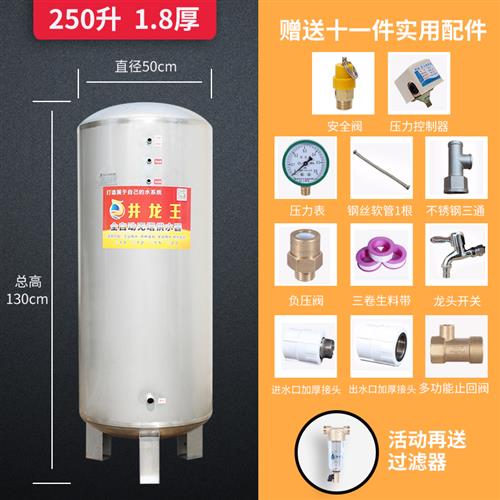 促销无塔供水器304不锈钢压力罐家F用全自动全套水塔水箱储水罐增