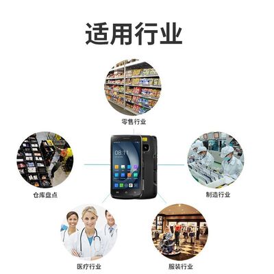 速发优博讯i6310C/T手持终端PDA固定资产盘点机电商ERP仓储出入库