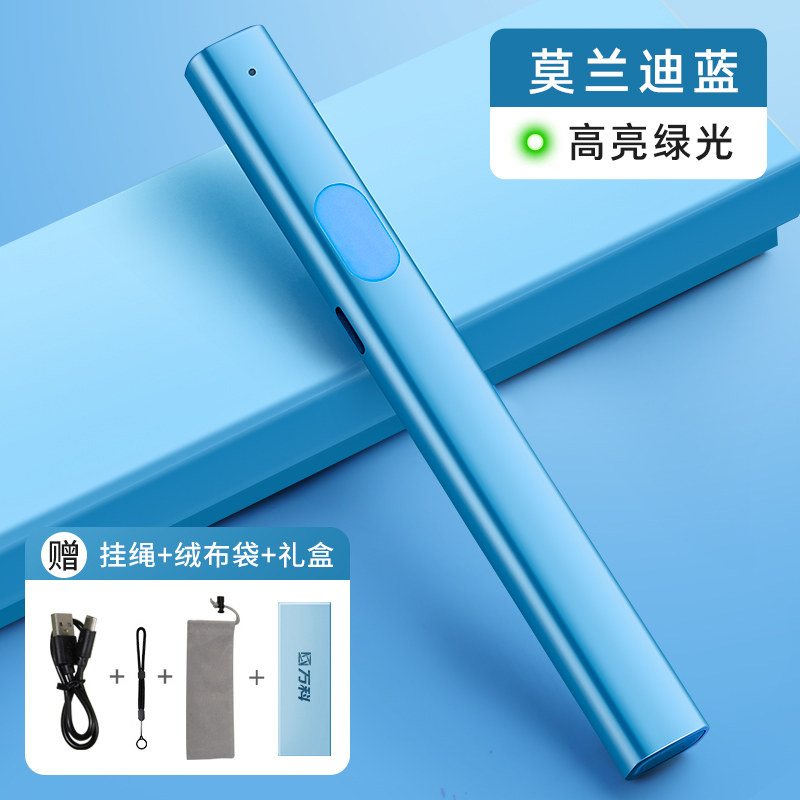 速发激光笔强光远射镭射激光灯直线usb充电绿外线售楼部沙盘极光
