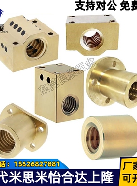 梯形丝杠螺帽螺母LJP LJR60 61 62 63 66 67 68 69 71 72 73 74