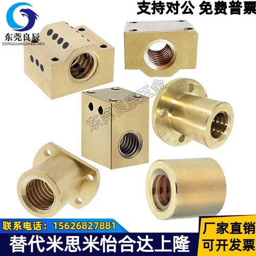梯形丝杠螺帽螺母LJP LJR60 61 62 63 66 67 68 69 71 72 73 74