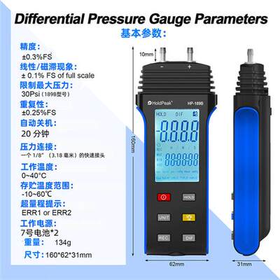 现货速发汽修负压表真空表压差计华普189差压表压力表气压表 风压