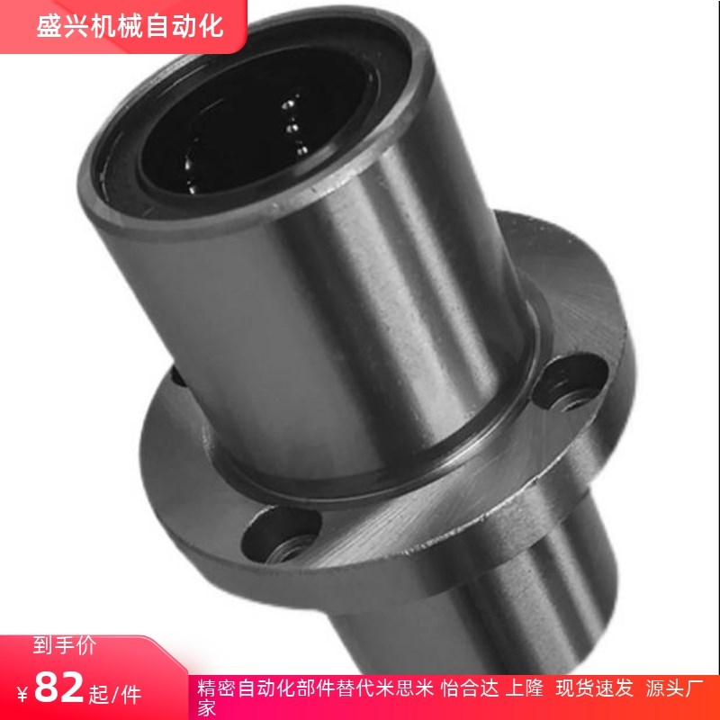 304中间圆法兰直线轴承SLHMRWS8 10 12 16 20 25 30 35 40 50 LGA