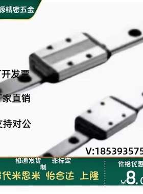 SSEBL10-30/40/45/50/60/65/70/80/85/90/替代SEB8/6微型直线导轨