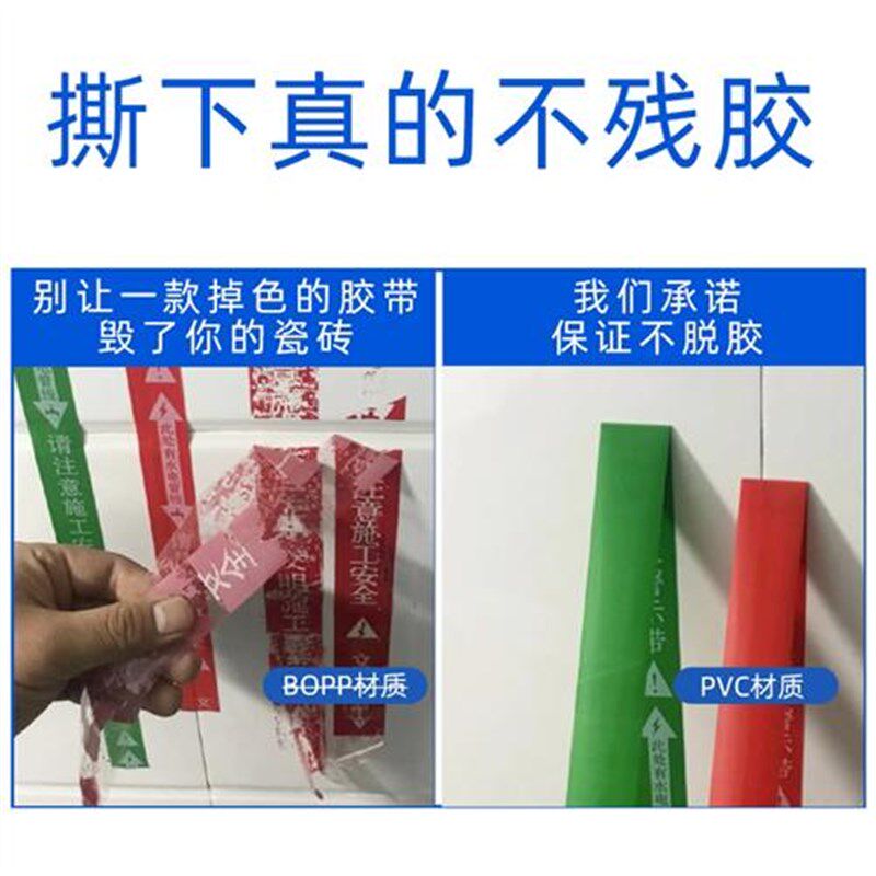装修水电管线标识胶带管线走向警示水管电线走向标示装修改线
