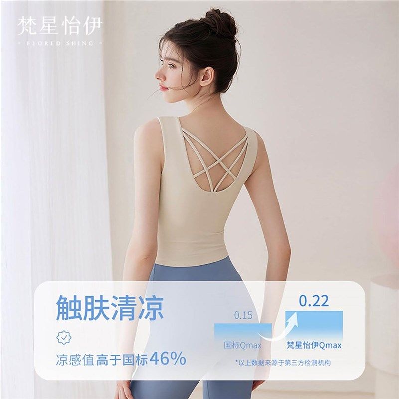 瑜伽背心女带胸垫2024新款高级感普拉提训练衣健身服上衣夏季薄款,运动/瑜伽/健身/球迷用品,瑜伽背心,淘宝优惠券,粉丝福利购,淘宝优惠卷
