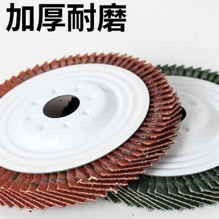 铁盖百叶轮打磨片金属磨光片w砂布轮100角磨机百叶片不锈钢抛光轮