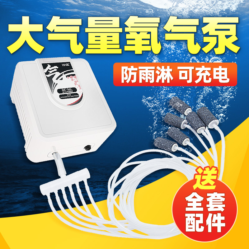 插电式鱼池增氧机 超级静音防w溅水12v氧气泵室外可充车载电增氧