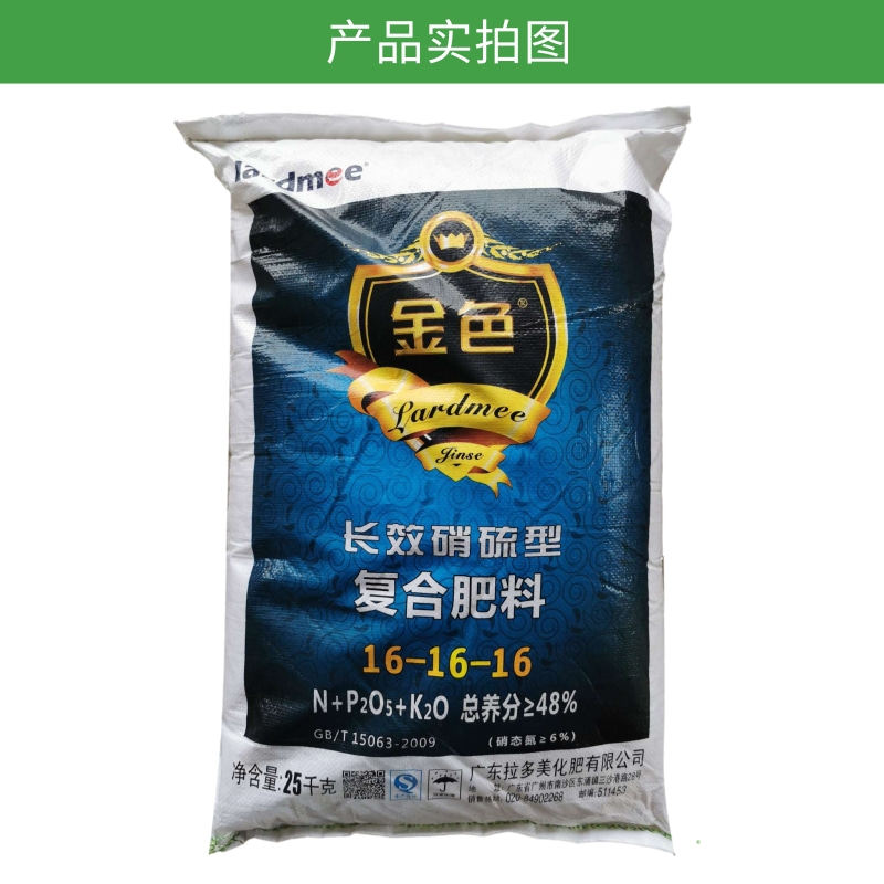 拉多美肥料 金色肥料 长效速效硝硫型复合肥花肥蔬菜果树肥料