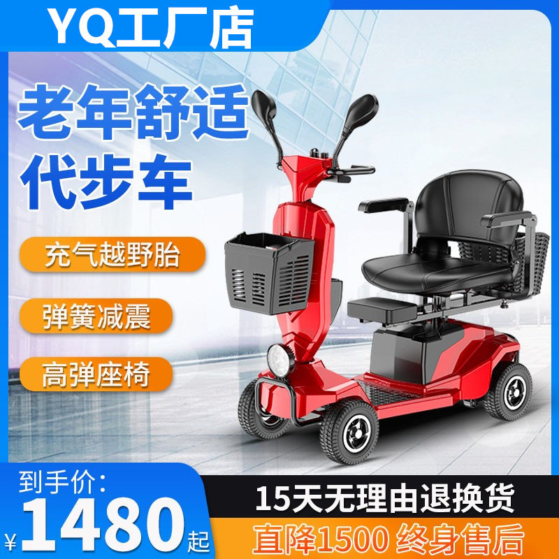 老年人电动车四轮稳定防侧翻小型代步工具进电梯接孩买菜助力电车