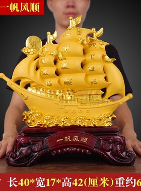 小众高货一帆风顺帆船摆件 招财大号客厅酒柜创意装饰品新房乔迁
